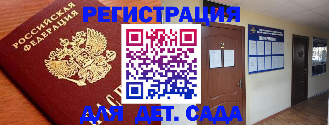 прописка паспорт в Ленске
