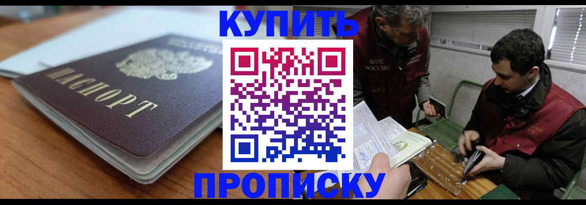 временная регистрация гарантия в Ленске