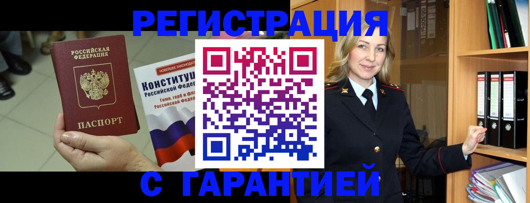 прописка поиск в Ленске
